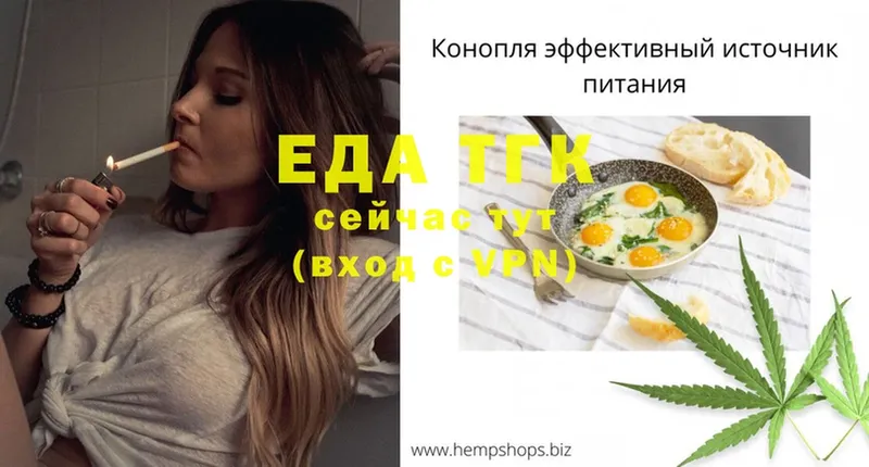 Cannafood марихуана  Аргун 