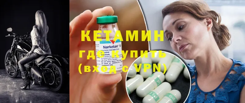 Кетамин ketamine  Аргун 