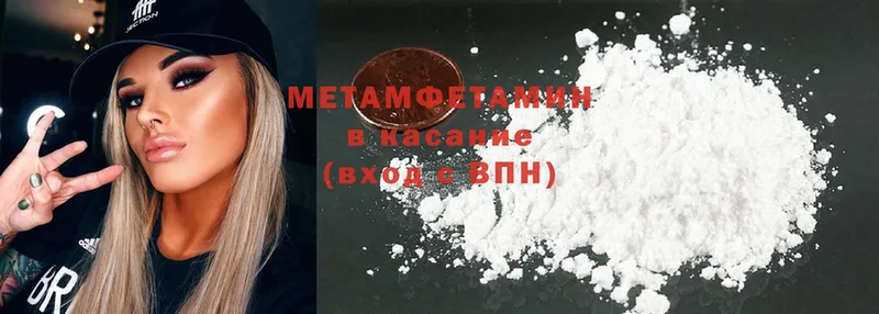 МЕТАМФЕТАМИН винт  Аргун 